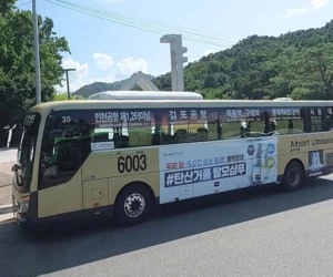 신림역 구로역 목동역~김포공항 인천공항 6003번 리무진 버스시간표